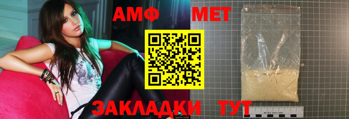 Амфетамин Premium Лянтор