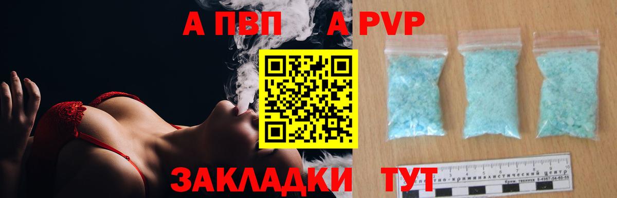 Alpha-PVP крисы CK  наркотики  Лянтор  А ПВП Соль  Вход с VPN  A PVP Соль 