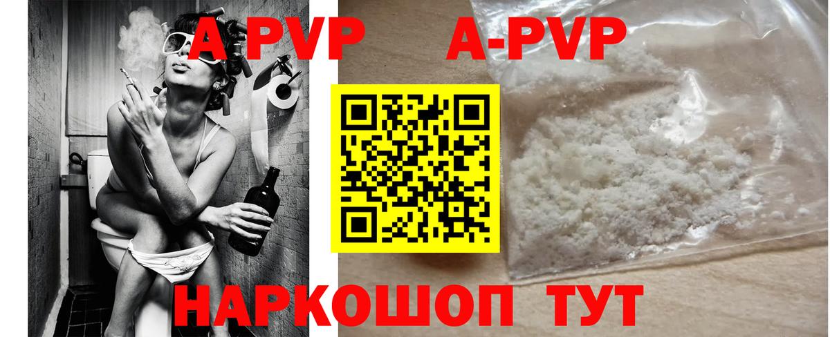 APVP крисы CK Лянтор
