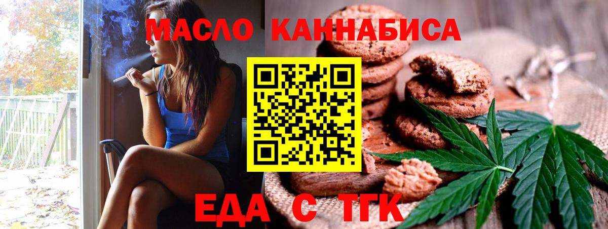 Лянтор  Печенье с ТГК конопля  Вход с VPN 