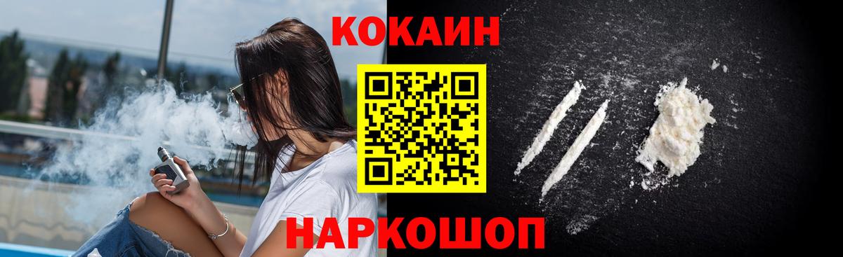 COCAIN Эквадор  COCAIN Перу  где продают наркотики  Лянтор  Вход с VPN 