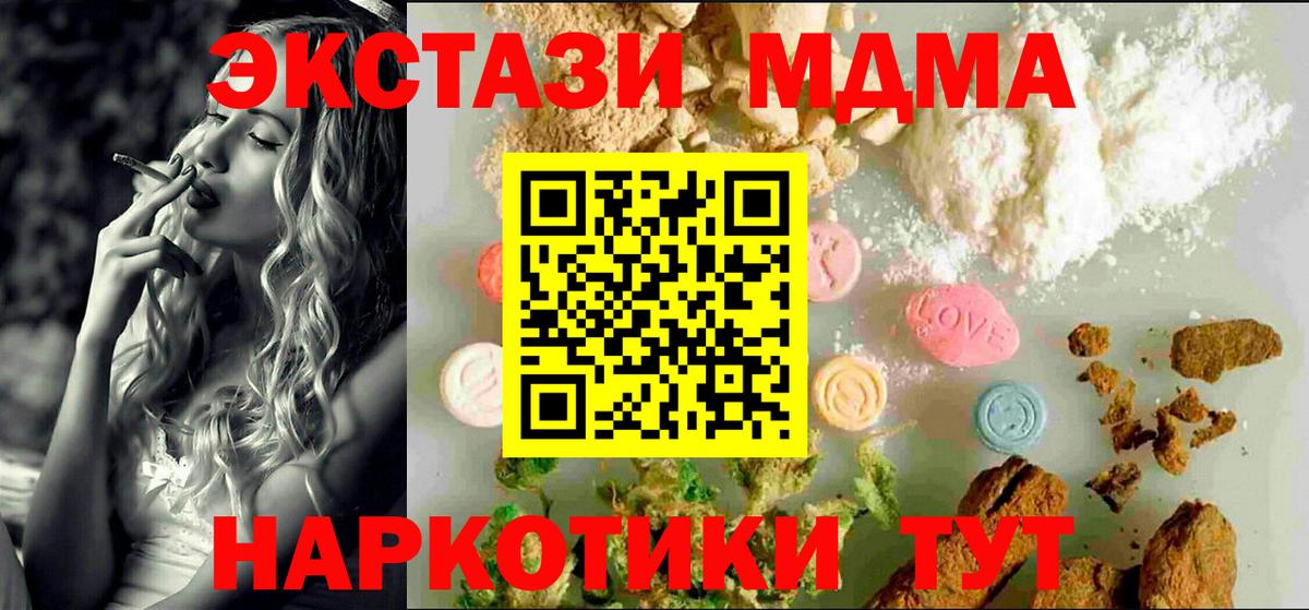 Лянтор  Ecstasy XTC  Вход с VPN  Экстази MDMA 