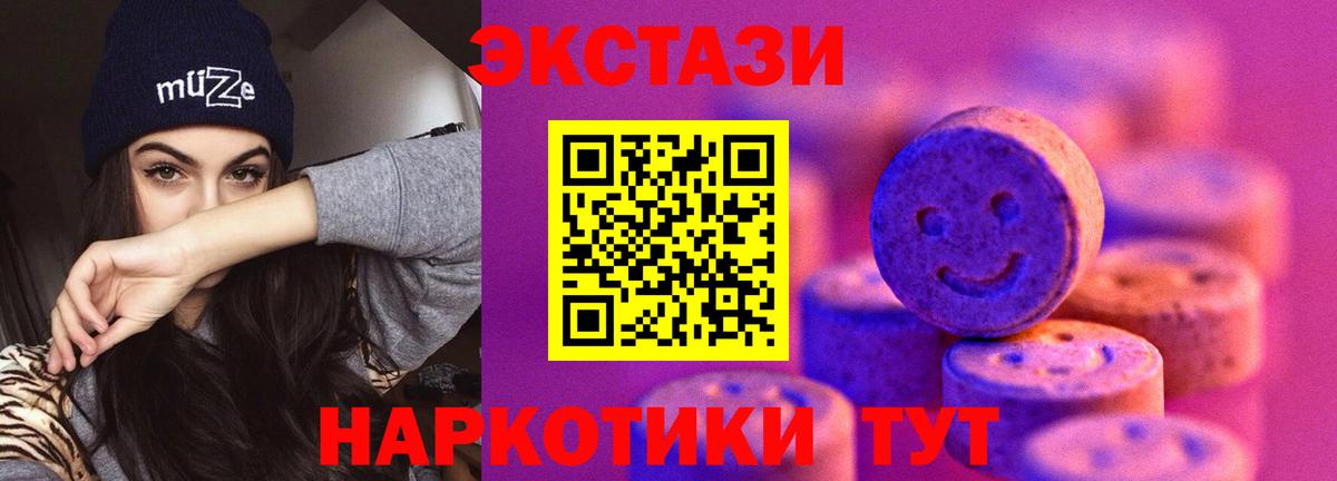 ЭКСТАЗИ диски Лянтор