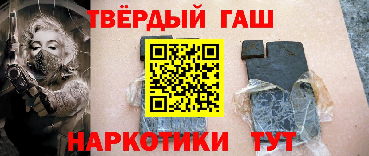 Лянтор  ГАШ гашик  Вход с VPN  ГАШ индика сатива 