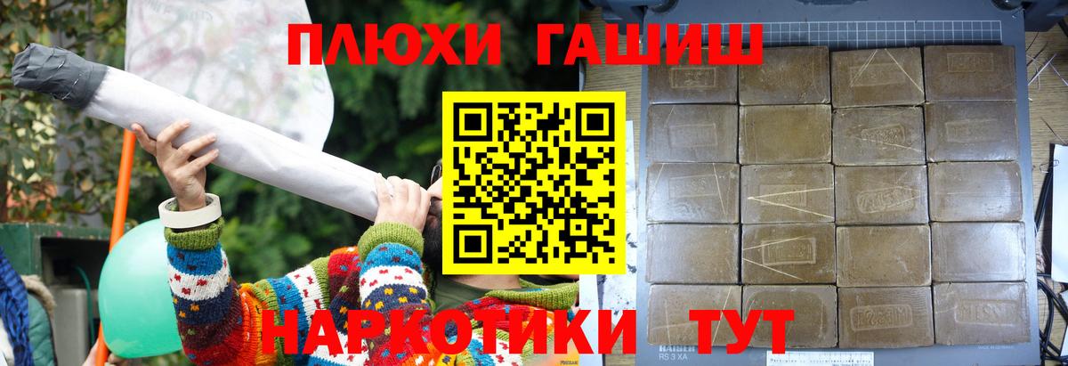 ГАШ hashish Лянтор