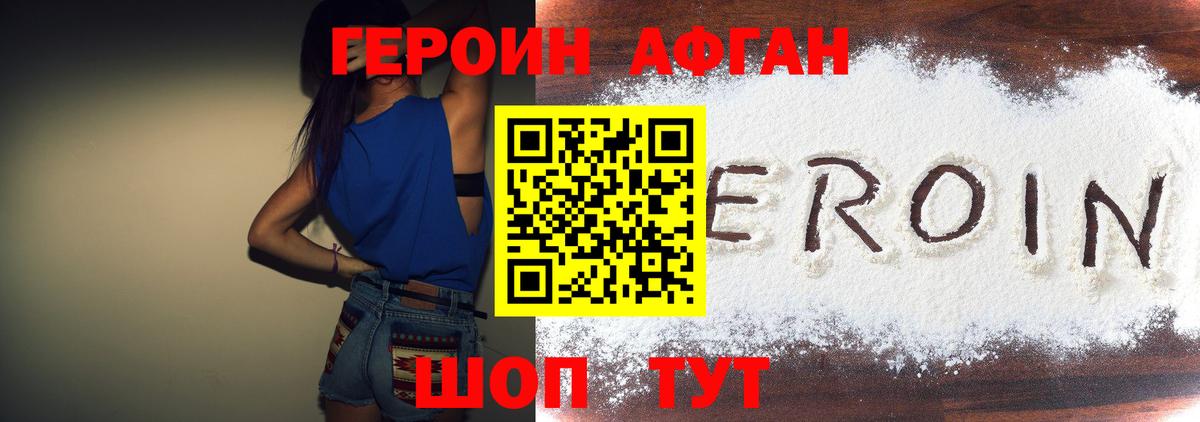 Лянтор  Героин афганец  Вход с VPN 