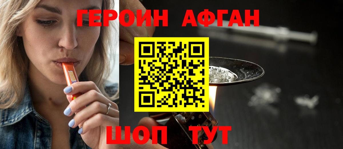 Героин герыч Лянтор