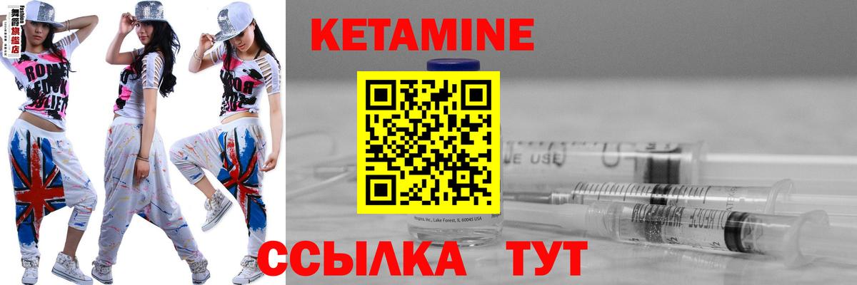 Лянтор  Кетамин VHQ  Вход с VPN  Кетамин ketamine 