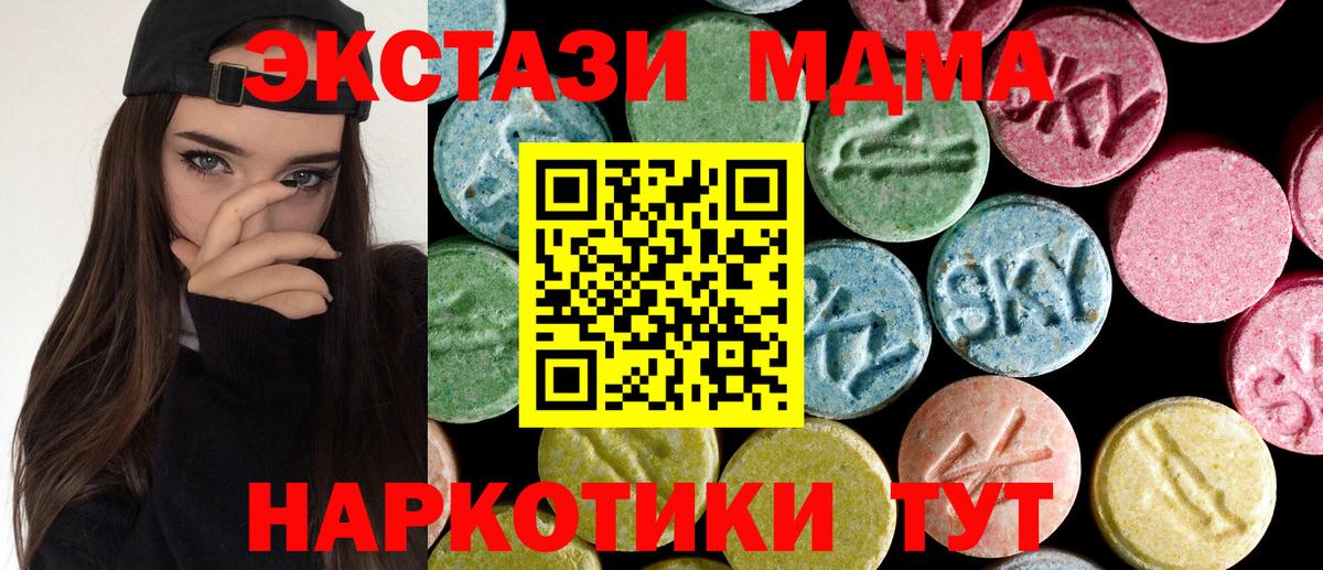 MDMA  МДМА молли  МДМА crystal  Вход с VPN  Лянтор 