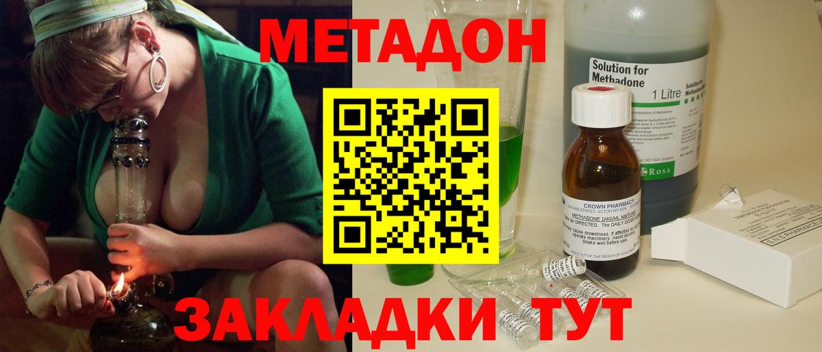Лянтор  МЕТАДОН белоснежный  Вход с VPN  МЕТАДОН мёд 