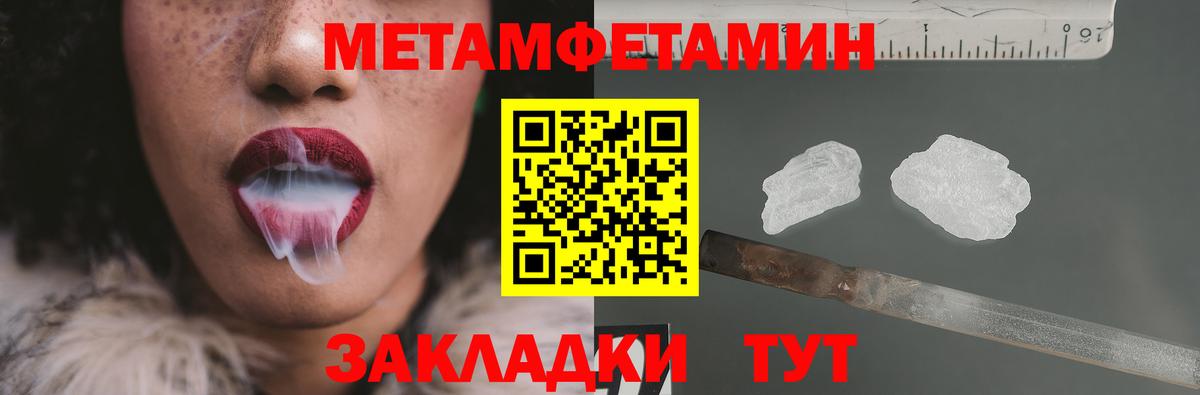 Метамфетамин Декстрометамфетамин 99.9% Лянтор