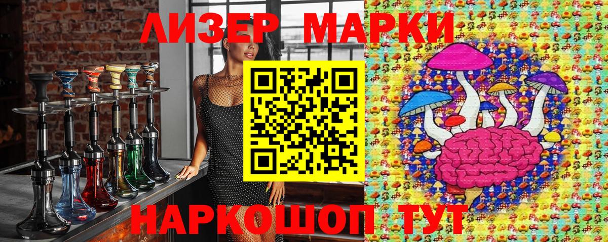 Марки NBOMe 1,8мг  Вход с VPN  Марки 25I-NBOMe  Лянтор 