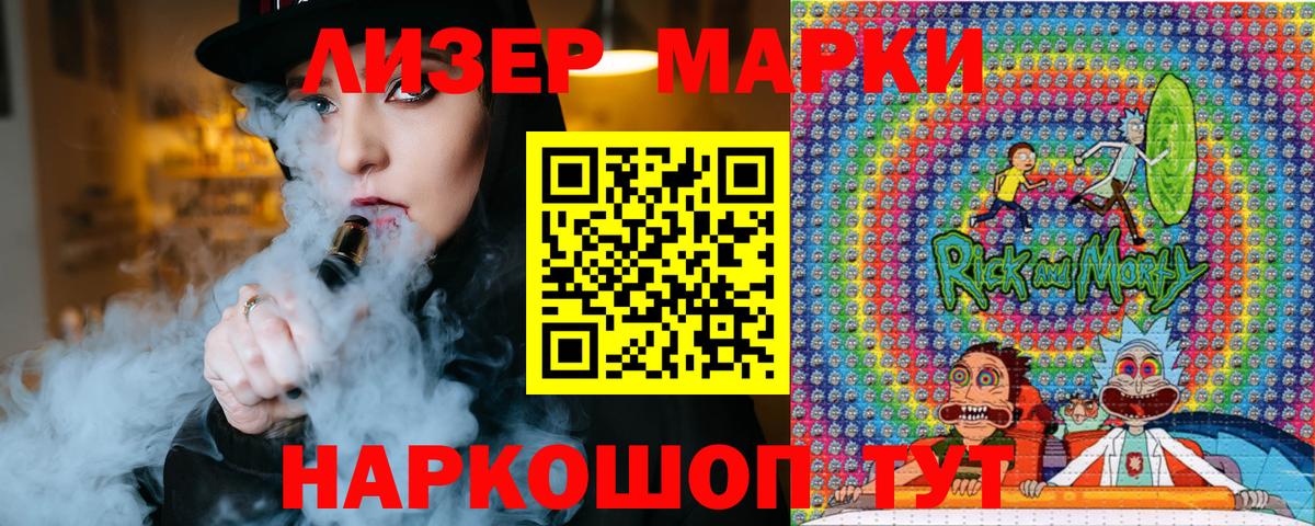 Марки NBOMe 1,8мг Лянтор